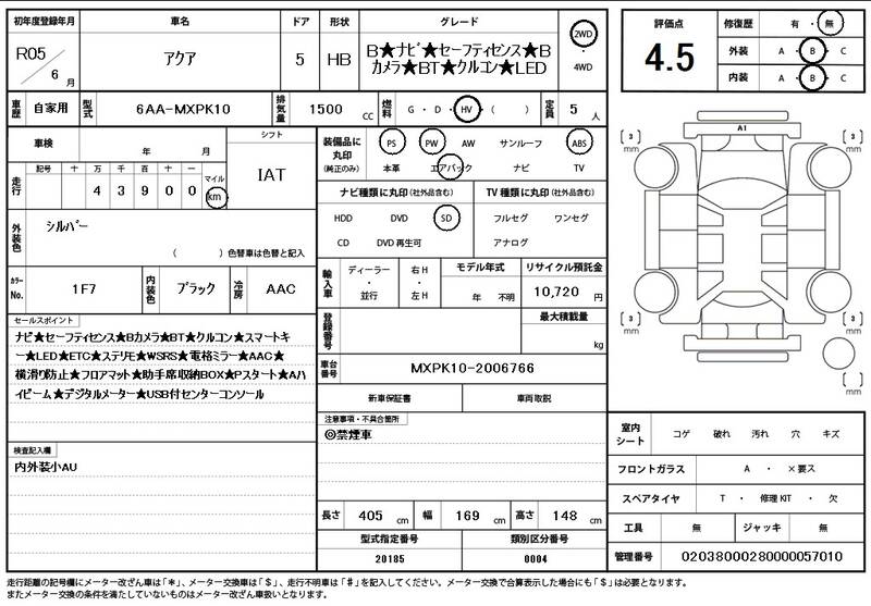 2023 TOYOTA AQUA for sale - photo 12