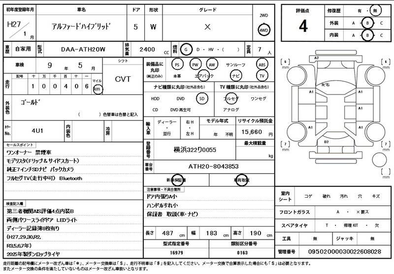 2015 TOYOTA ALPHARD HYBRID for sale - photo 12