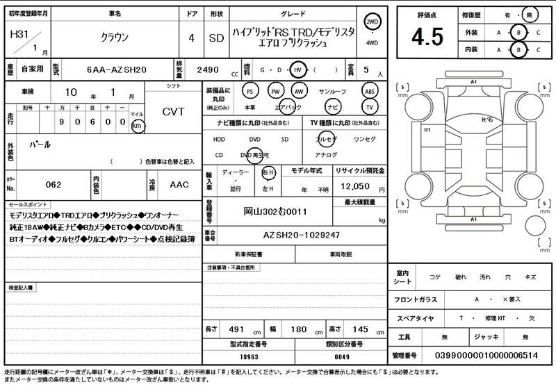 2019 TOYOTA CROWN for sale - photo 12