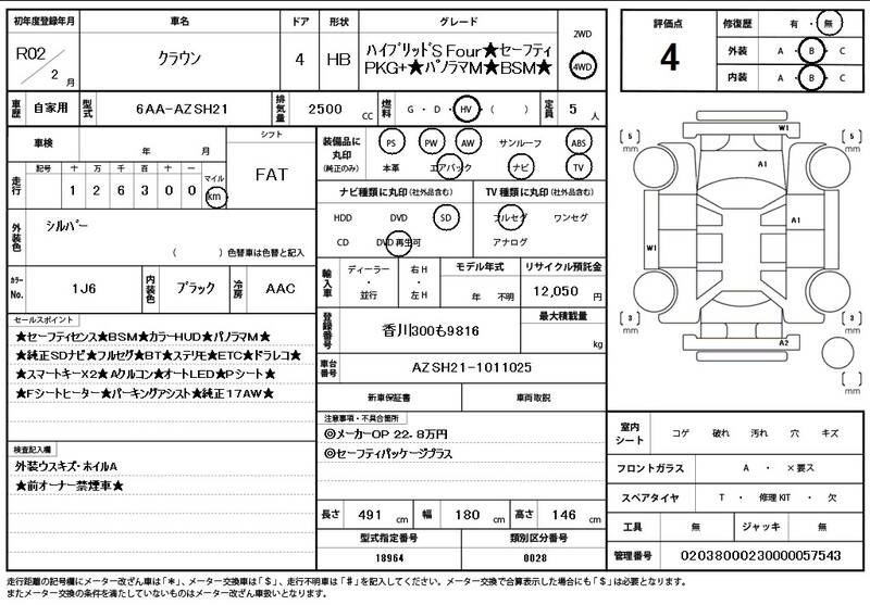 2020 TOYOTA CROWN for sale - photo 12