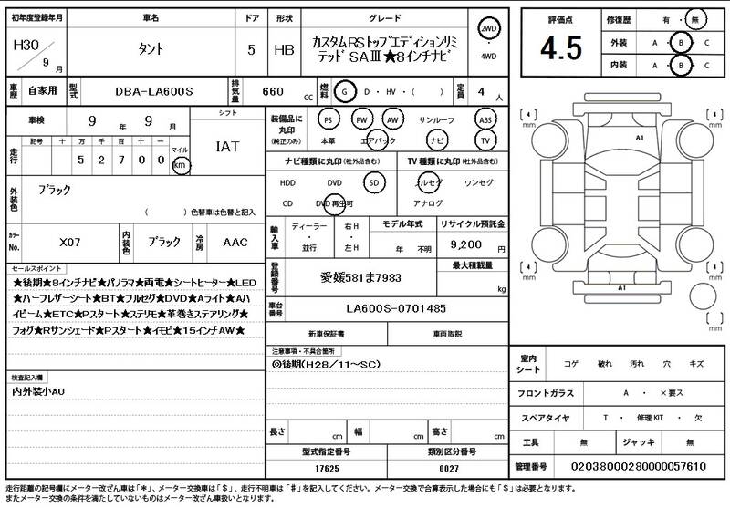 2018 DAIHATSU TANTO for sale - photo 12