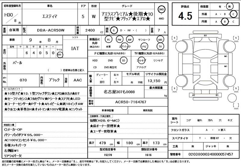 2018 TOYOTA ESTIMA (PREVIA) for sale - photo 12