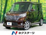 2014 NISSAN DAYZ ROOX