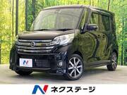 2015 NISSAN DAYZ ROOX