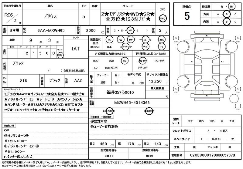 2024 TOYOTA PRIUS for sale - photo 12