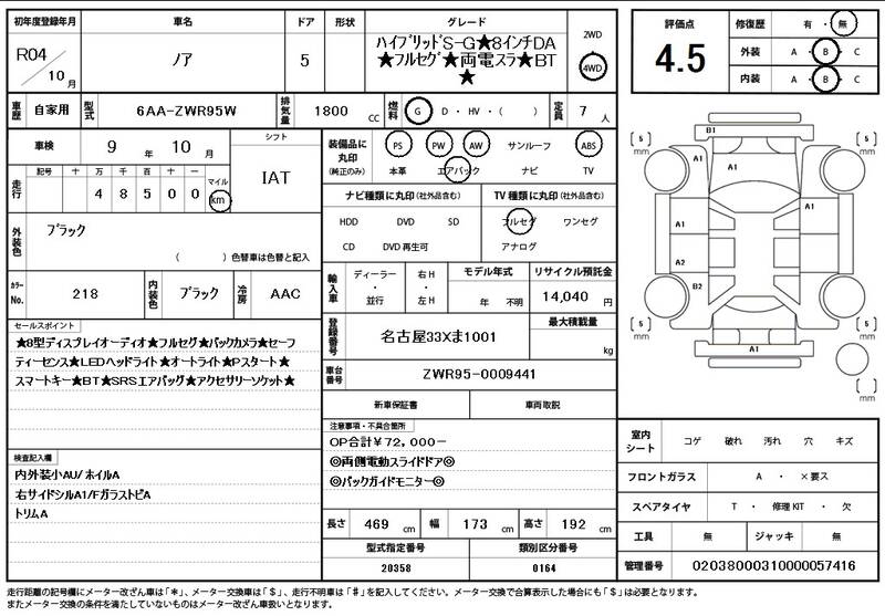 2022 TOYOTA NOAH for sale - photo 12