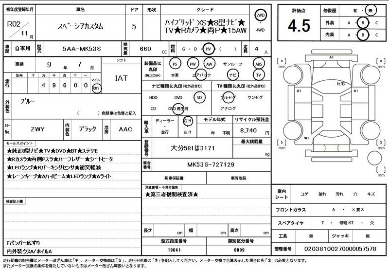 2020 SUZUKI SPACIA CUSTOM for sale - photo 12