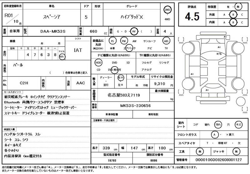 2019 SUZUKI SPACIA for sale - photo 12