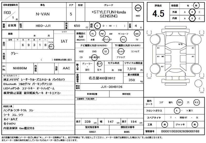 2021 HONDA N-VAN for sale - photo 12