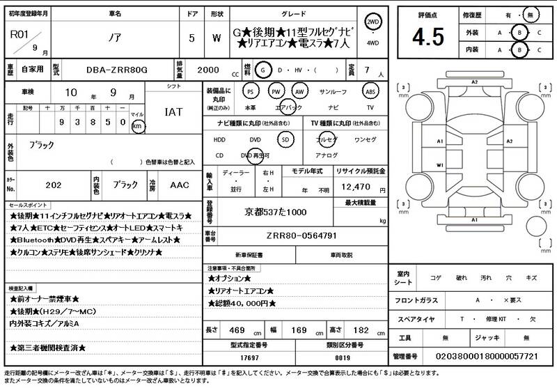 2019 TOYOTA NOAH for sale - photo 12
