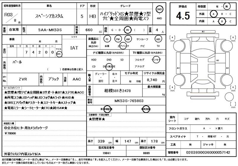 2021 SUZUKI SPACIA CUSTOM for sale - photo 12