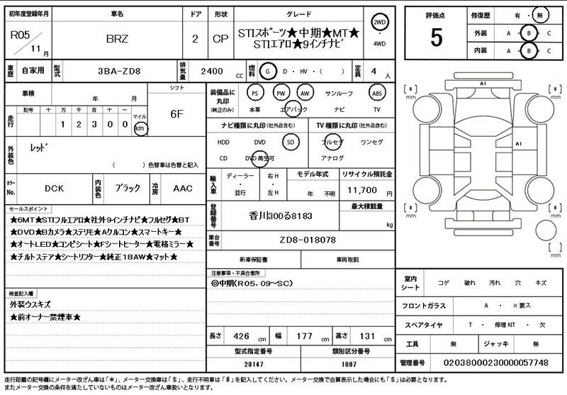 2023 SUBARU BRZ for sale - photo 12