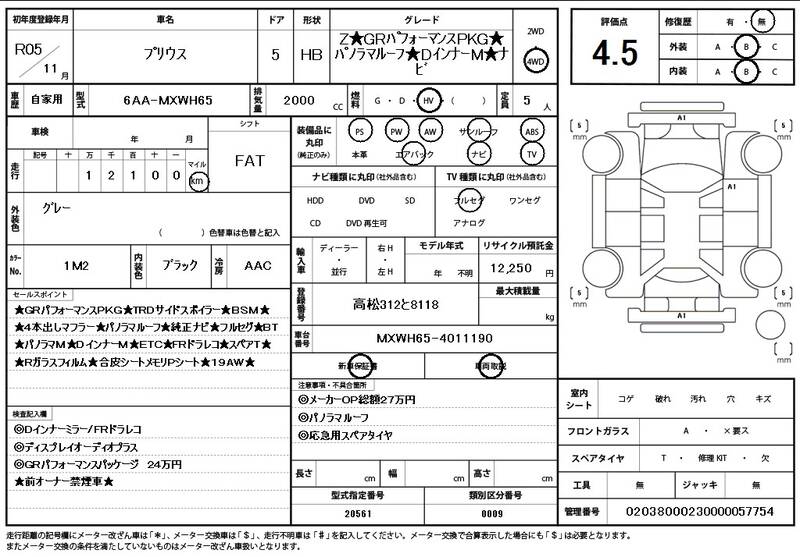 2023 TOYOTA PRIUS for sale - photo 12