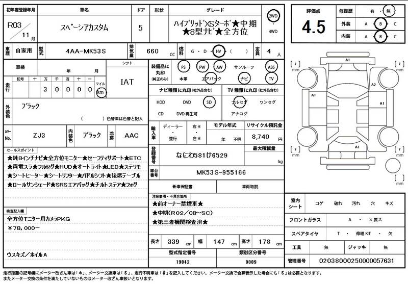 2021 SUZUKI SPACIA CUSTOM for sale - photo 12