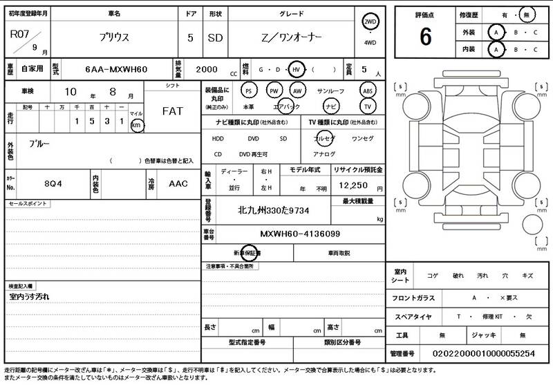 2025 TOYOTA PRIUS for sale - photo 12