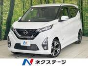 2019 NISSAN DAYZ