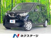 2021 NISSAN DAYZ