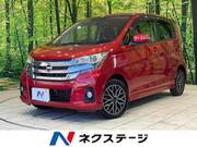 2017 NISSAN DAYZ