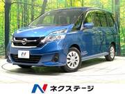 2017 NISSAN SERENA X