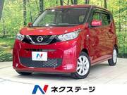 2020 NISSAN DAYZ