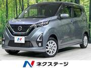 2020 NISSAN DAYZ