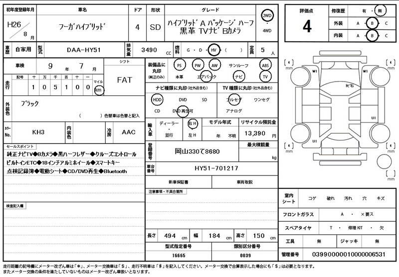 2014 NISSAN FUGA for sale - photo 12
