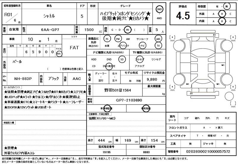 2019 HONDA SHUTTLE for sale - photo 12