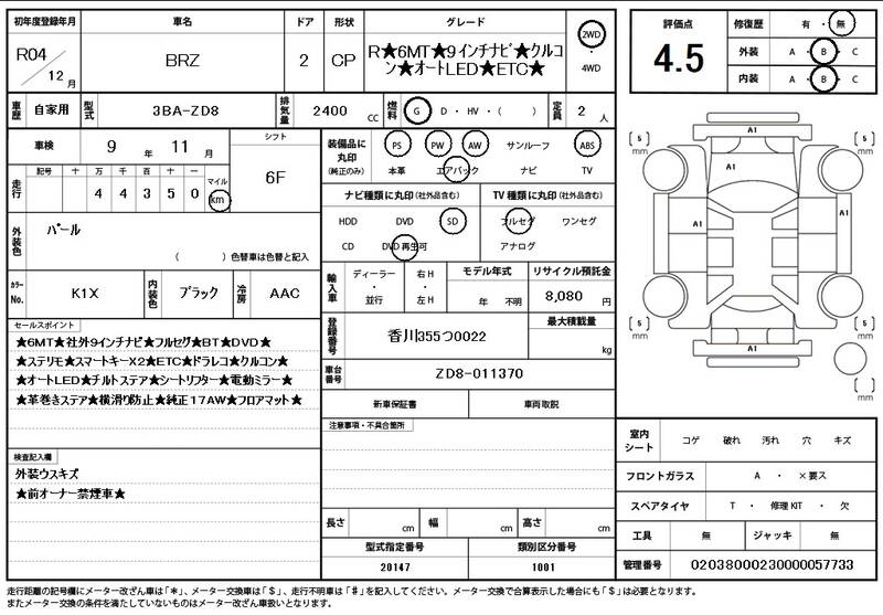 2022 SUBARU BRZ for sale - photo 12