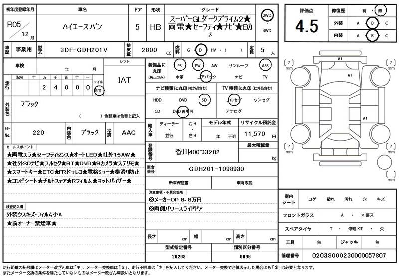 2023 TOYOTA HIACE VAN for sale - photo 12