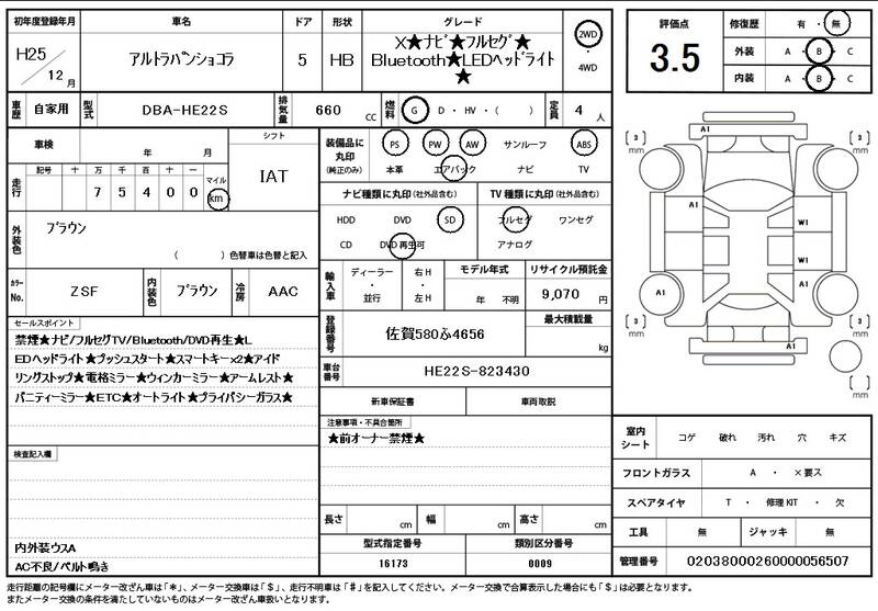 2013 SUZUKI ALTO LAPIN for sale - photo 12