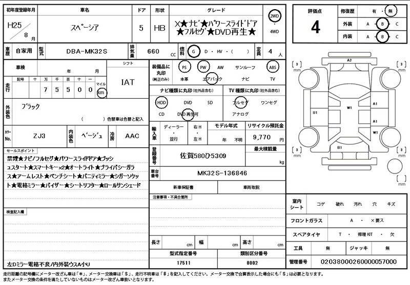 2013 SUZUKI SPACIA for sale - photo 12