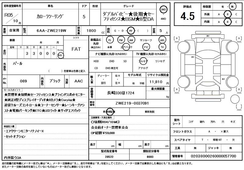 2023 TOYOTA COROLLA TOURING for sale - photo 12