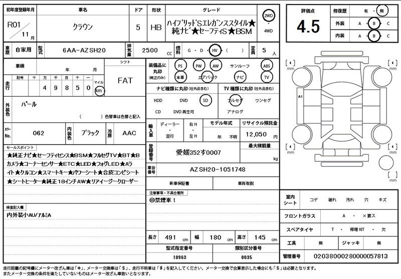 2019 TOYOTA CROWN for sale - photo 12