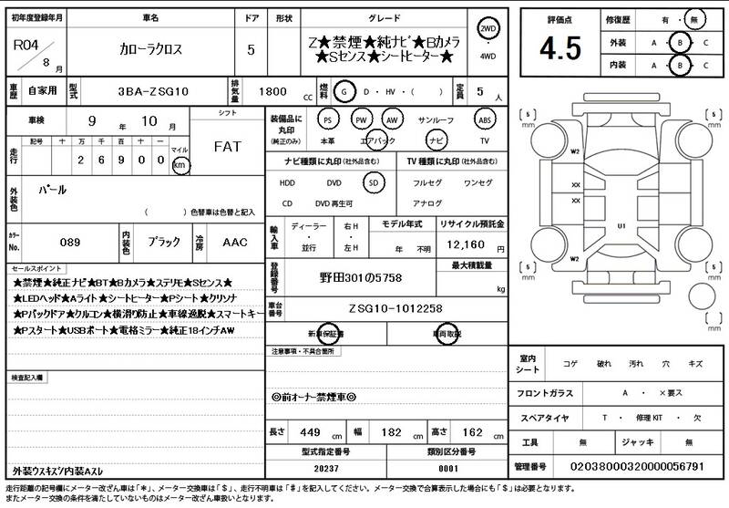 2022 TOYOTA COROLLA CROSS for sale - photo 12