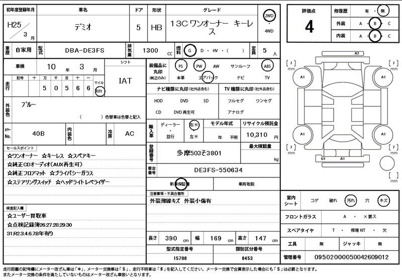 2013 MAZDA DEMIO (MAZDA2) for sale - photo 12