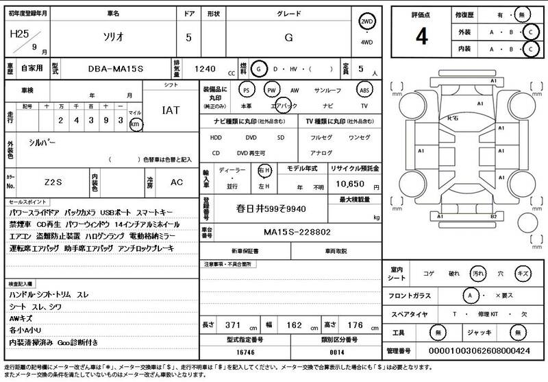 2013 SUZUKI SOLIO for sale - photo 12