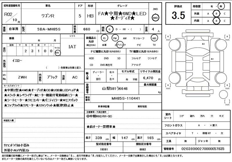 2020 SUZUKI WAGON R for sale - photo 12