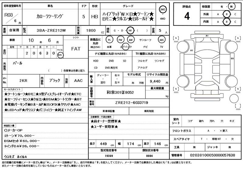 2021 TOYOTA COROLLA TOURING for sale - photo 12