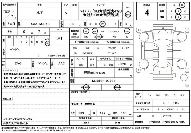 2020 MAZDA FLAIR for sale - photo 12