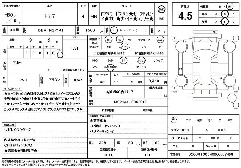2018 TOYOTA PORTE for sale - photo 12