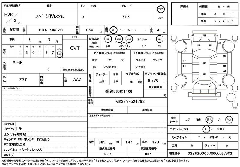 2014 SUZUKI SPACIA CUSTOM for sale - photo 12