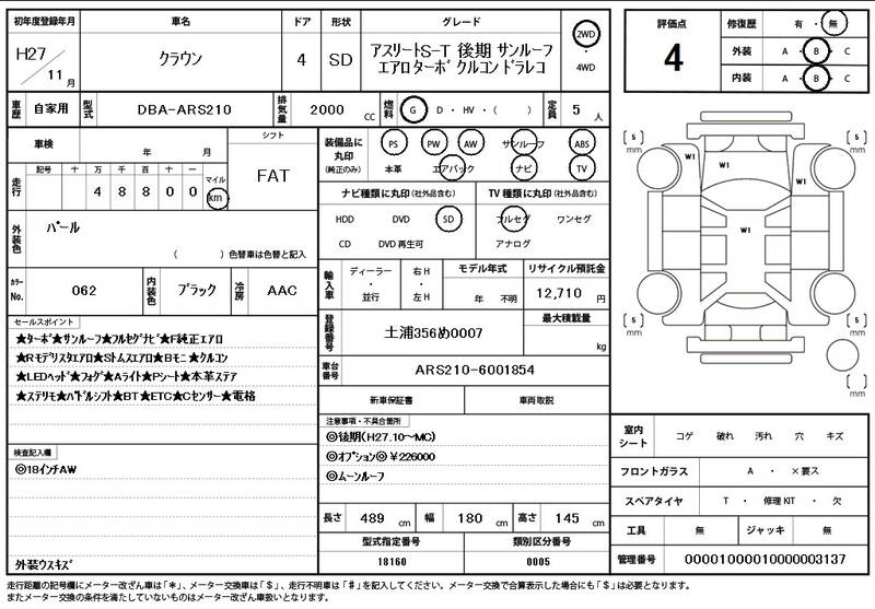 2015 TOYOTA CROWN for sale - photo 12