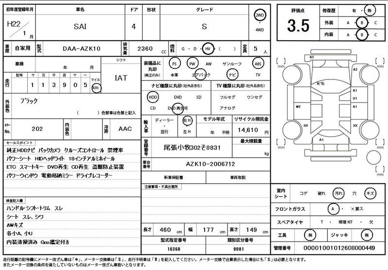 2010 TOYOTA SAI S for sale - photo 12