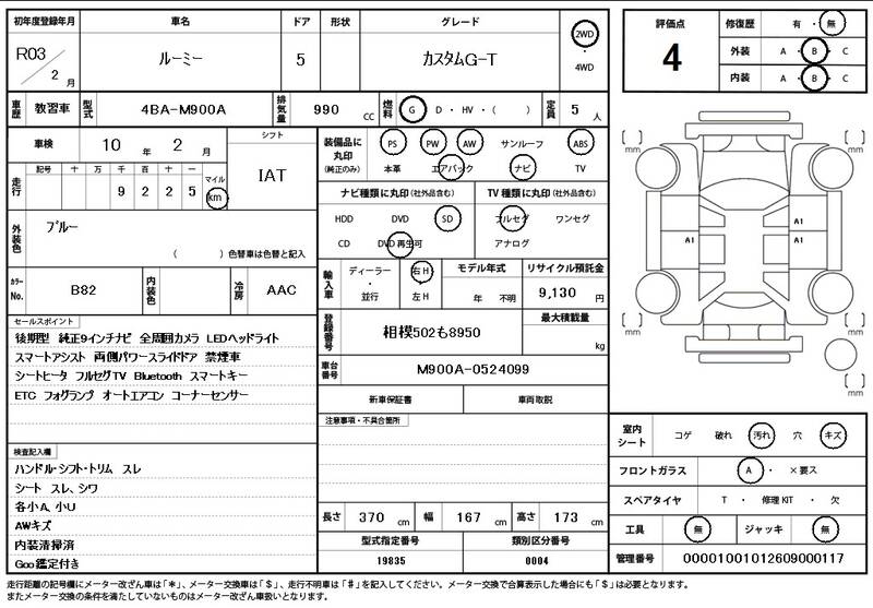 2021 TOYOTA ROOMY for sale - photo 12