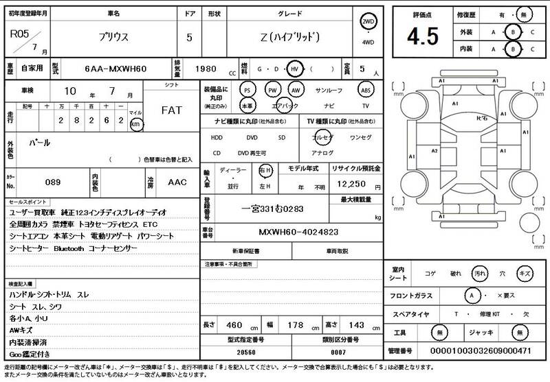 2023 TOYOTA PRIUS for sale - photo 12