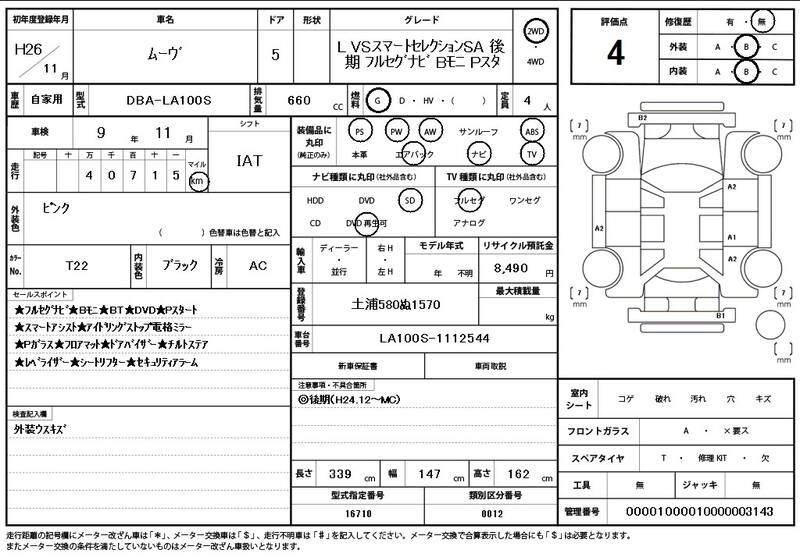 2014 DAIHATSU MOVE for sale - photo 12