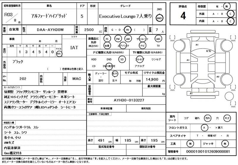 2021 TOYOTA ALPHARD HYBRID for sale - photo 12