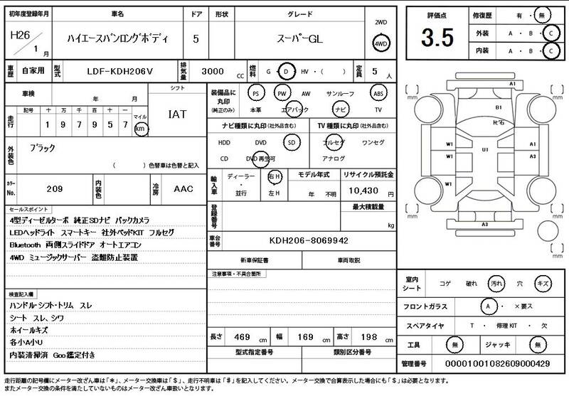 2014 TOYOTA HIACE VAN for sale - photo 12