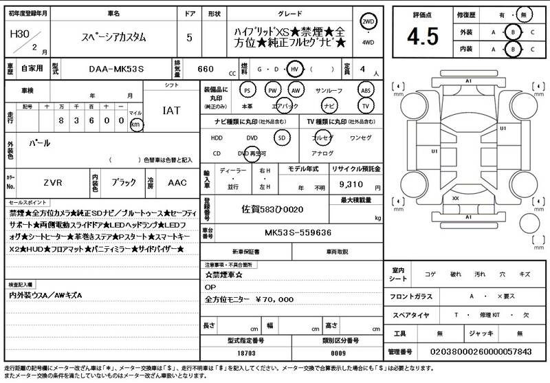 2018 SUZUKI SPACIA CUSTOM for sale - photo 12