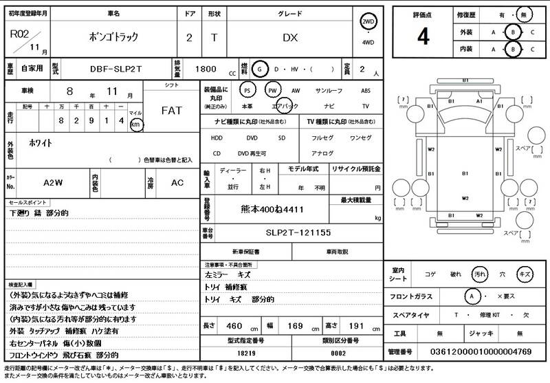 2020 MAZDA BONGO BRAWNY TRUCK DX for sale - photo 12